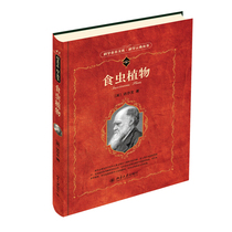 Insect-Feeding Plant Science Literacy Library Science Yuan Codex Series Books Peking University Flagship Store Genuine Edition