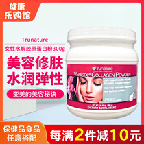 US direct mail Trunature hydrolytic collagen powder essence feeding women nutritional skin 300g