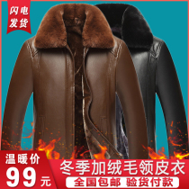 rabbzoom flagship store Lujue autumn and winter plus velvet high-end mens fur collar leather leather male fathers clothing 005