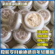 Long-lasting skin-raising Singapore fairy ointment Lady ointment placenta cream hair white fade spots and printing