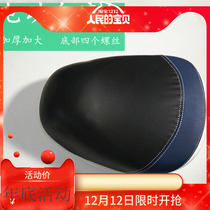 Electric bicycle rear seat cushion rear seat cushion thick waterproof seat bag seat battery car seat cushion cushion height seat plate