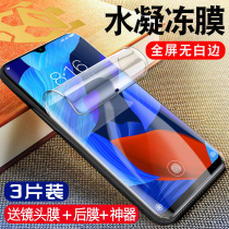 Huawei nova5pro Tempered Film nova5i Hydrogel nove mobile phone note5z full screen ipro Hua nowa original novo anti-blue n5 full screen sticker