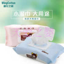 Cotton wings baby wipes with lid 80 pumps * 5 bags of baby hand Special wet paper towel cotton portable