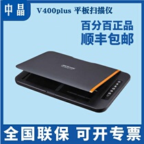 China Crystal V400plus scanner A4 color high-speed high-definition picture file thin and portable tablet scanner