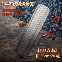 304 stainless steel barbecue signature 2 0mm thick 25cm long mutton skewel round signature barbecue needle iron drill