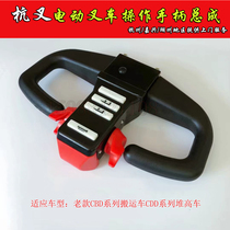 Hangfork CBD2030N CD121416 Handling pile high forklift control lift and drop accelerator handle