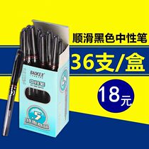Baoke business signature pen Office stationery student gel pen Simple advertising water pen black 0 5mm gel pen
