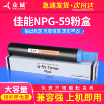 Zhongcheng applicable canon 2002g compact iR2204L 2202DN 2204ad 2204tn NPG59 compact 2002l 2202