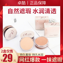 Zhuo Cool Essence Natural Concealer Covering Face Spotting Acne Black Eye Natural Nude Makeup Isolation Foundation