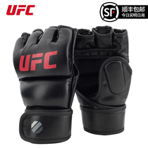 UFC7OZ boxing Sanda boxing cover female boxing children mens and womens MMA fighting Sanda fighting Sandbag Training