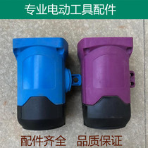 Suitable for Hugong Dada 662 05-26 Dechuang 627 electric hammer plastic Daewoo stator chassis shell back cover accessories