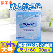 Falcon Sanitary Care Single Adult Disposable single old man with mattress old man universal urine cushion large number