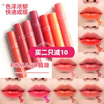 Korea romand lip glaze 07 08 juice water moisturizing mirror glass lipstick lip gloss jelly student