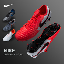 Nike Nike Legend 8 LEGEND8 FG spike natural grass AG-POR man grass football shoes men BQ2696