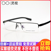 Nearsightedness Glasses Mens Eyes Frame Glasses Frame Mens Close Glasses Super Light Black Frame Eyewear Frames Half-Frame Big Face Business Glasses