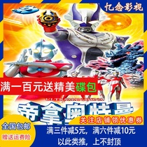 Classic sci-fi cartoons Tina Altman DVD DVD Mandarin