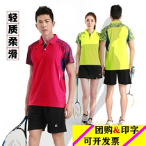 Size Li Ning Jingjing Jingyue 2020 new badminton suit suit men and women short sleeve competition sportswear quick-dry table tennis
