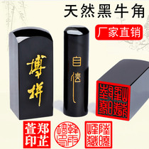 Xijiangyue name seal production Name custom stamp Seal engraving name idle seal lettering seal Hand account natural horn square chapter round chapter signature collection seal custom