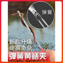 Yellow Eel Clips Stainless Steel Eel Clips Anti-Slip Grip Mud Loach Deity Crab Pliers Catch Sea Special Tool Fishing