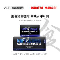 Food top cat shit coffee instant sucrose-free 0 fat weight loss pure black coffee to accelerate fat burning metabolism fitness partner