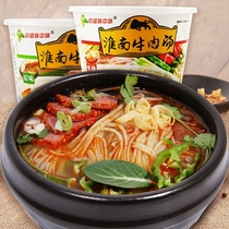 U first] White and Blue flavor Huainan beef soup 2 barrels Anhui specialty convenient instant food spicy sweet potato vermicelli