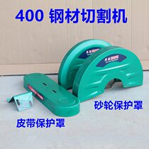 Head shell hand mill desktop construction belt dust cover plate grinding wheel desktop frame baffle Universal cutting machine cover