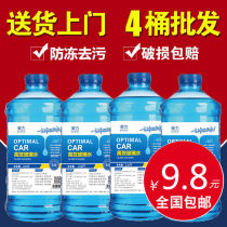 4 vats one box of cars Winter Glass water whole box summer wiper cleaning fluid coating water driving Four Seasons General