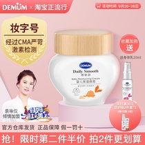 Demin Shu baby baby face cream children moisturizing skin care moisturizing Body Lotion Face Oil spring summer autumn and winter