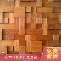 Cherry wood solid trojan Syke background wall geometric abstract high-end log manufacturer MFZ-C096