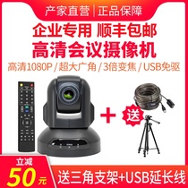 Zhanlong HD Video Conference Camera 3x zoom camera Remote video conference system set 1080P