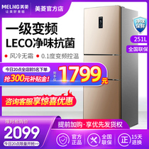 Meiling three-door refrigerator household small first-class energy-saving variable frequency air-cooled no-frost refrigerator BCD-251WP3CX