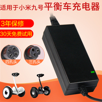 Xiaomi No 9 balance car charger 4 holes 3 three holes head 63 original 36v universal accessories punching wire suitable for No 9 54v
