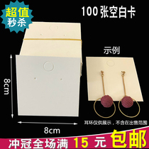 8cm Korean blank paper earring studs packaging White simple large square card earrings hanging card paper card