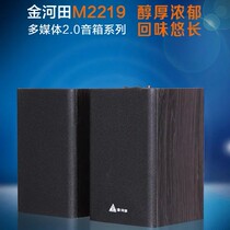 Golden Field Jinhetian m2219 wooden desktop computer speaker 2 0 subwoofer audio
