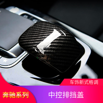 Benz A-Class A200L CLA200 CLA200 GLB200 GLA200 mid-control and grate-blocking lever protection decorative sticker