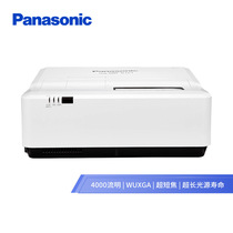 Panasonic (Panasonic)PT-SGZ400C ultra-short focus projector projector office Education (full HD HLD light source 4000 lumens)