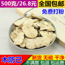 Bo Bai-Selected 500 grams of Chinese herbal medicine Fangji new goods Chai Fangji Fangji tablets Guangfangji