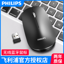 Philips wireless Bluetooth mouse rechargeable silent laptop Apple Xiaomi computer desktop game Office