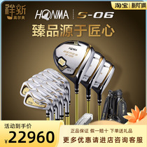 Golf club mens set HONMA Honma S-06 Golf 2 star Samsung 4 star S06