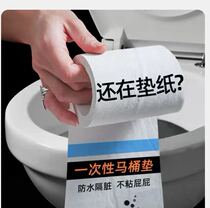 Disposable Toilet Cushion Travel Travel Travel Business Hotel Sit Poop Cover Waterproof Portable Maternal Seat Toilet Cushion Monolithic Dress