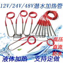  12v24v car hot fast boiling water rod barrel boiling water heater submersible electric heating tube heating rod Waterproof heating rod