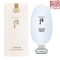 LG after WHOO Gongchen enjoy snow Jade gel gel 100ml Korea brightens skin color remove dead skin to promote absorption