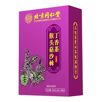 Beijing Tongrentang Yifu Birthday Monkey Head Mushrooms Sea Buckthorn Clove Tea 5g * 30 Bag