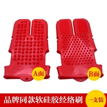 Silicone Meridian Brush Easy-to-Brush Easy-to-Brush Domestic Double-sided Meridian Brushed Beauty Home Hongjing Zen Soft Brush