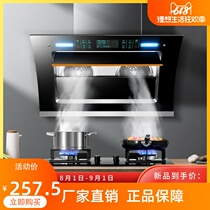 Good Wife Double Motor Range Hood Kitchen Home Automatic Cleaning Side Suction Large Suction Small Extractor Hood