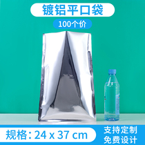 24 * 37cm plated aluminum foil flat opening compound bag bag medicine bag mask powder food snacks packaging bag 100 prices