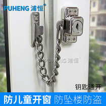 Open the window lock to the child's safety lock anti-falling building plastic steel push-pull window locker window locker aluminum door window chain lock