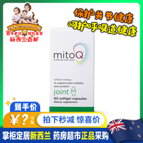 (New Zealand Direct Mail) MitoQ Green Lip Mussel Essence Capsules 60 capsules to maintain joint respiratory health