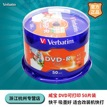 Weibao 63513 16x DVD-R printable blank disc 25 pieces 50 pieces barrel burning disc 4 7g