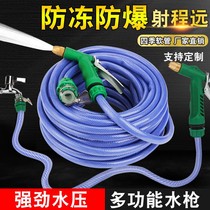 High pressure car wash hose Water gun Car care products Car scouring tool set Car home dual-use